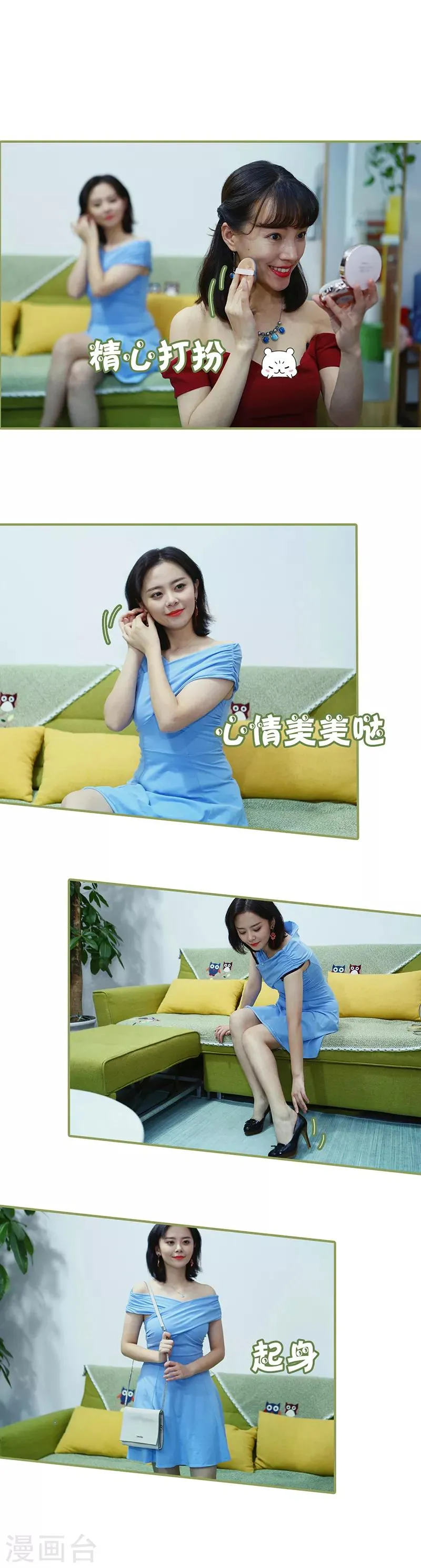 第28话 是个大美人儿 第2页