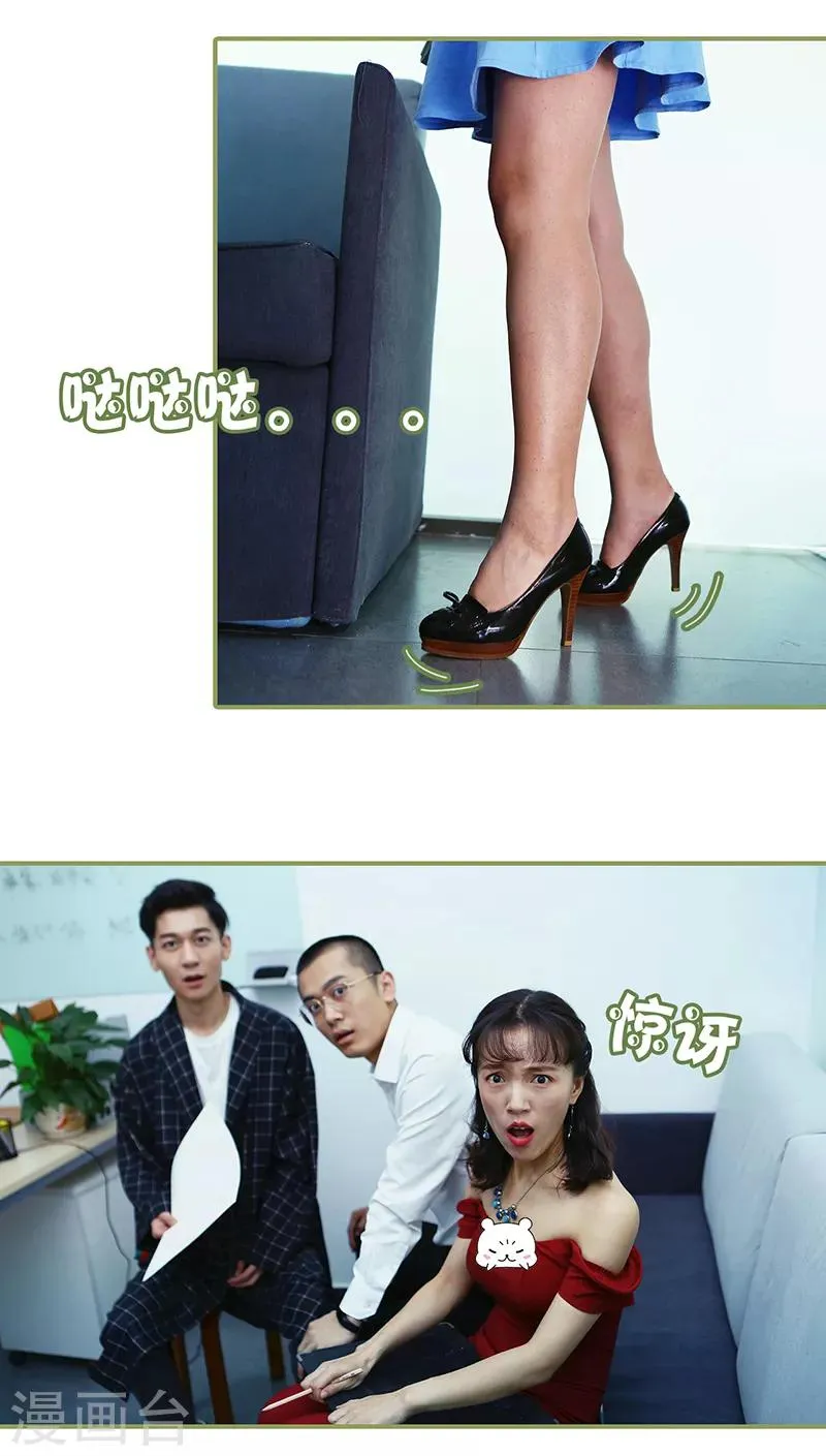 第28话 是个大美人儿 第8页