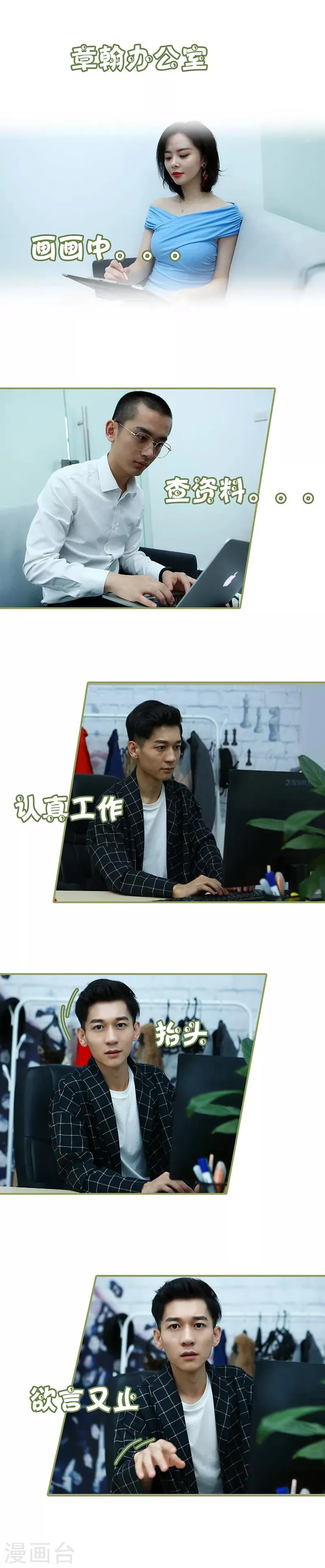第34话 我愿意 第2页