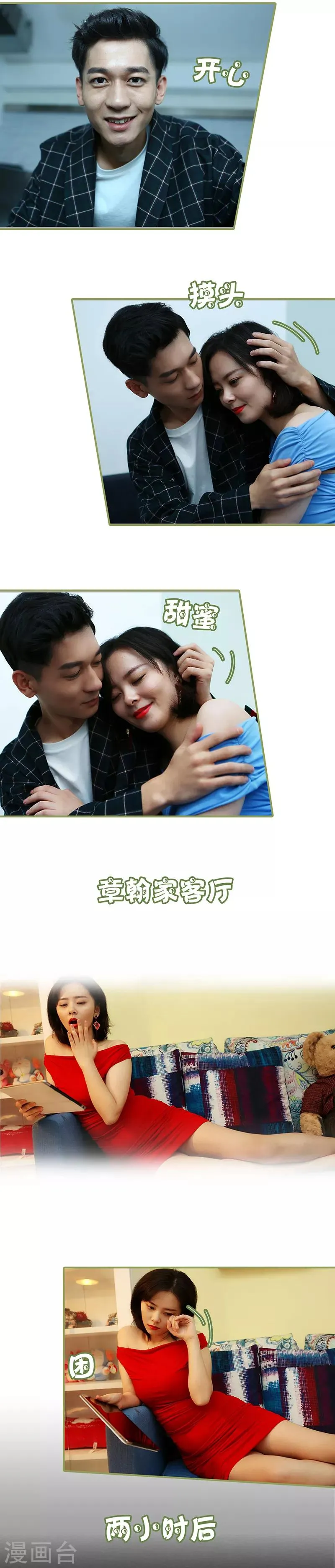 第34话 我愿意 第7页