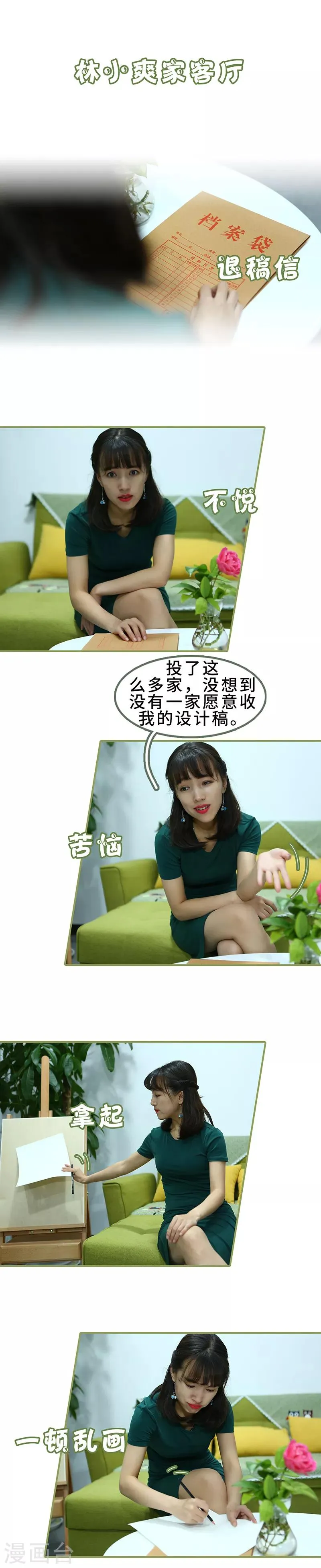 第36话 密谋 第2页
