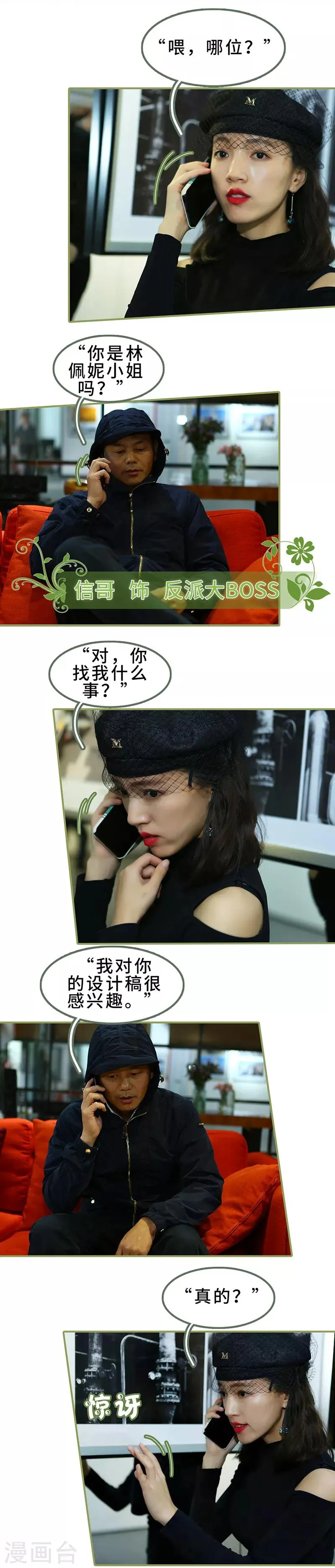 第36话 密谋 第4页