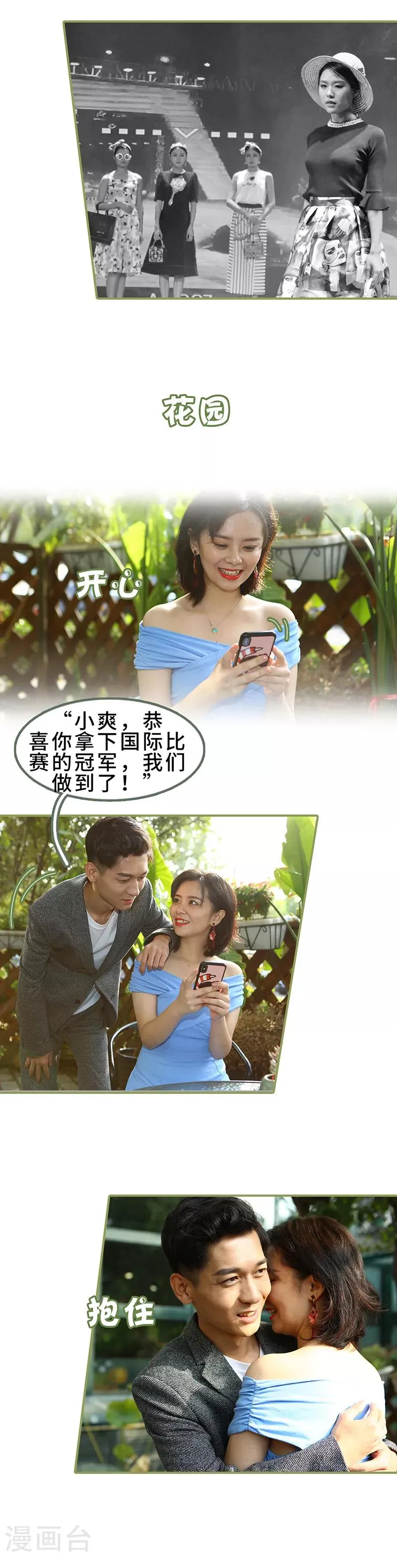 第36话 密谋 第8页