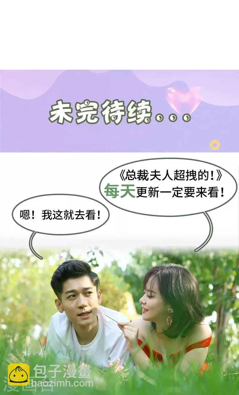 第38话 暖心摸头杀 第9页