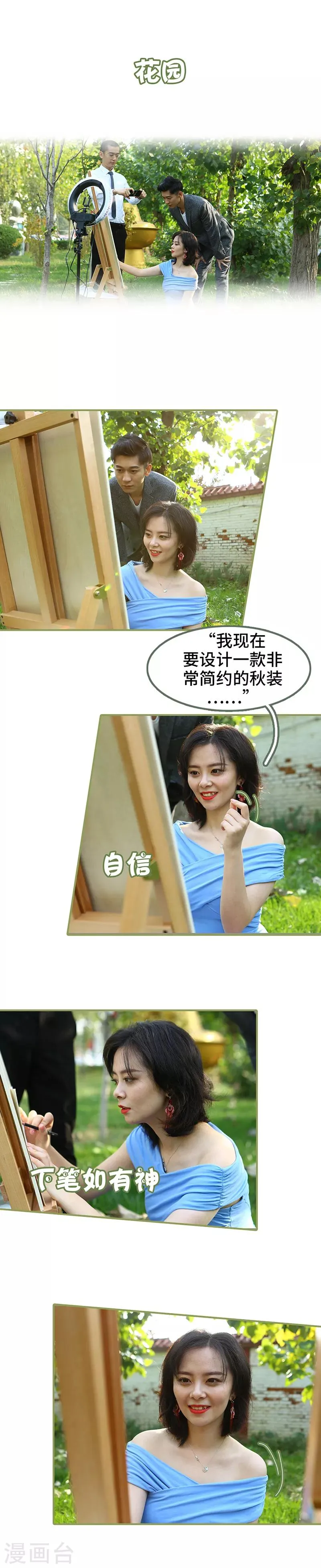 第39话 我帮你按摩 第2页