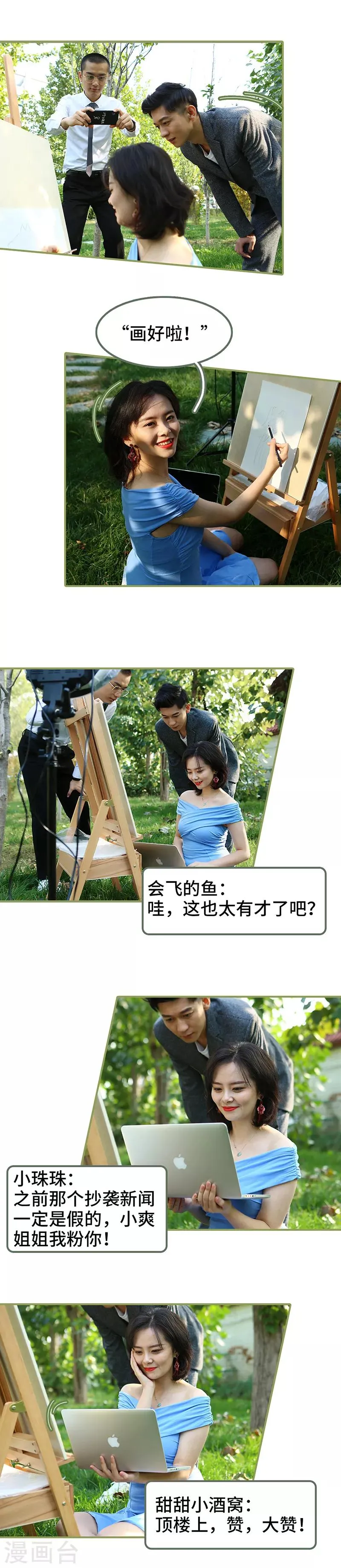 第39话 我帮你按摩 第3页