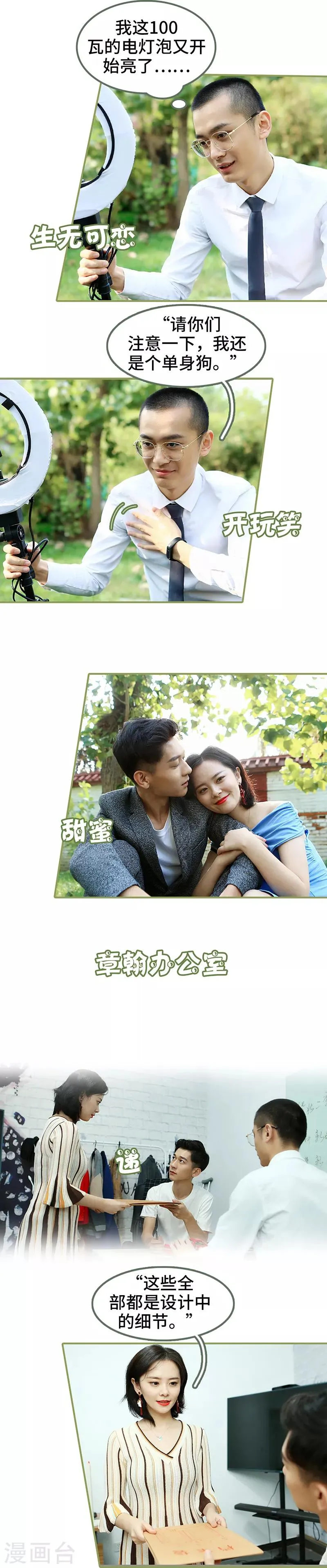 第39话 我帮你按摩 第7页