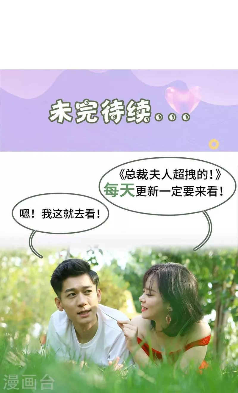第39话 我帮你按摩 第10页