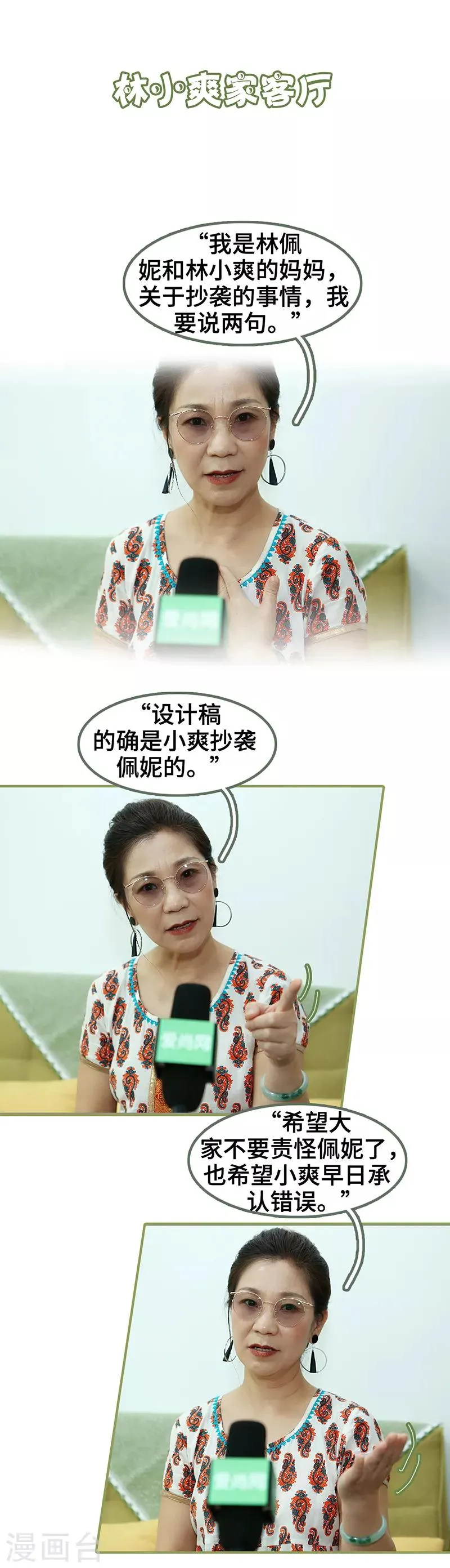 第40话 彻底没有家了 第2页