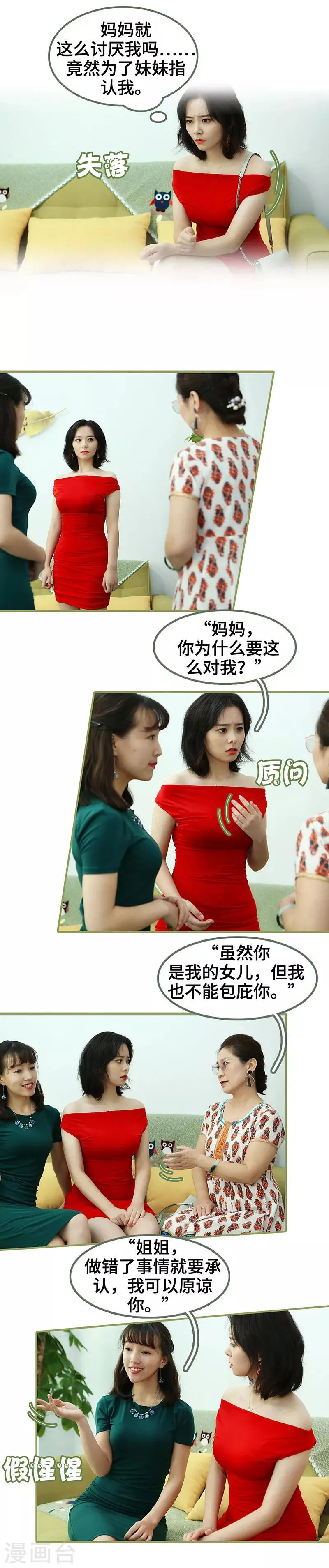 第40话 彻底没有家了 第4页
