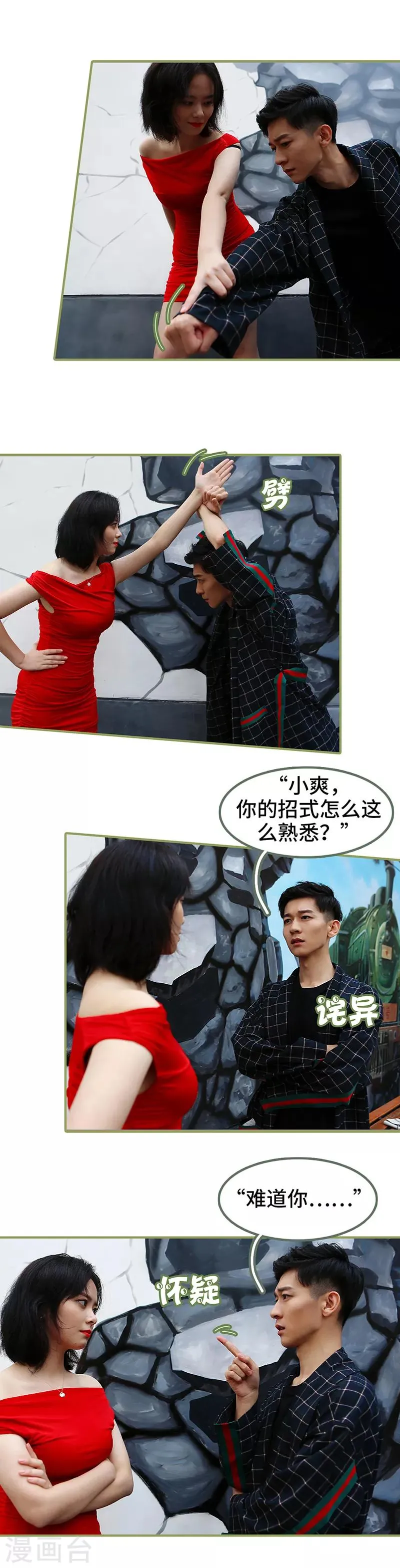 第41话 妻子这么厉害 第9页