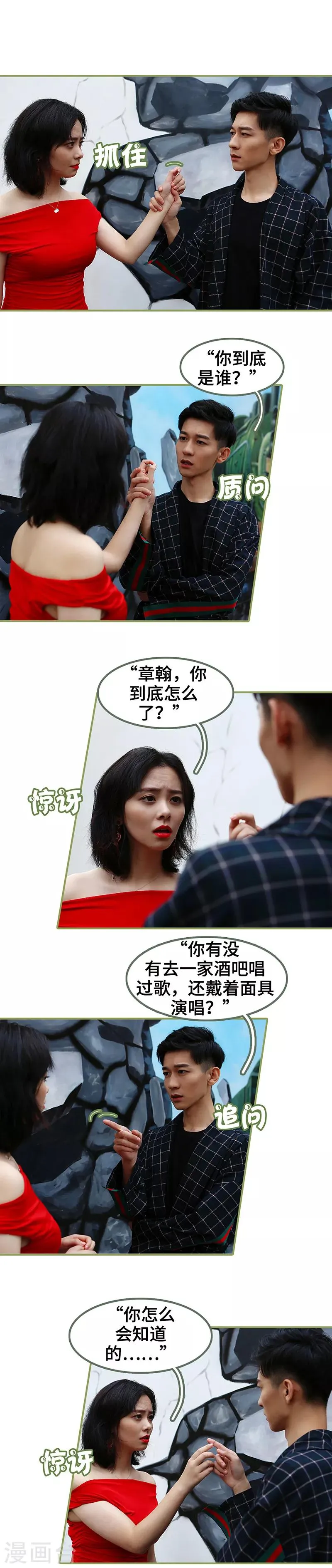 第42话 好好睡一觉 第2页