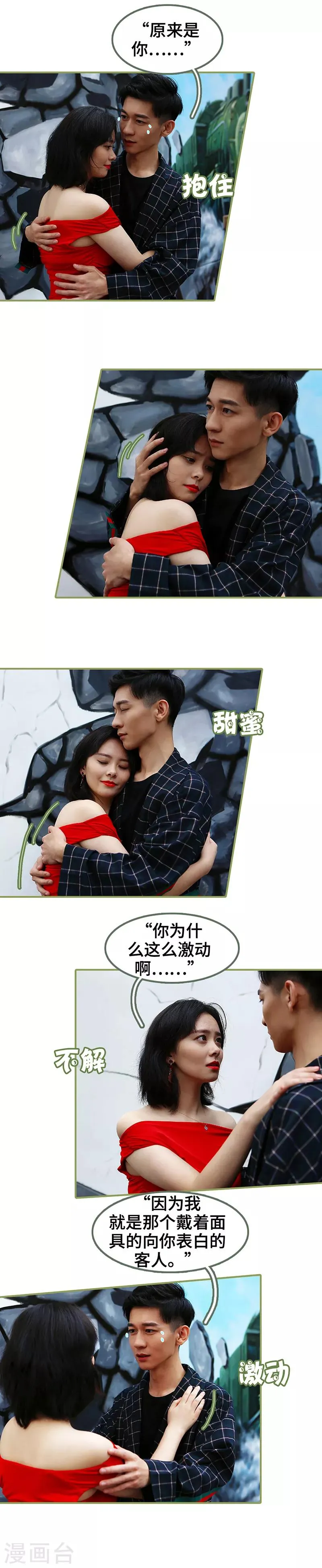 第42话 好好睡一觉 第3页
