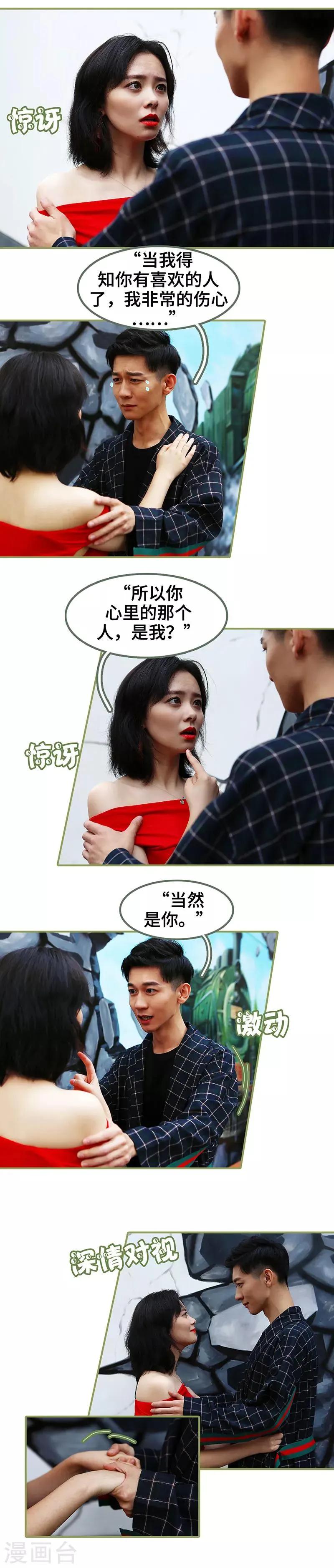 第42话 好好睡一觉 第4页