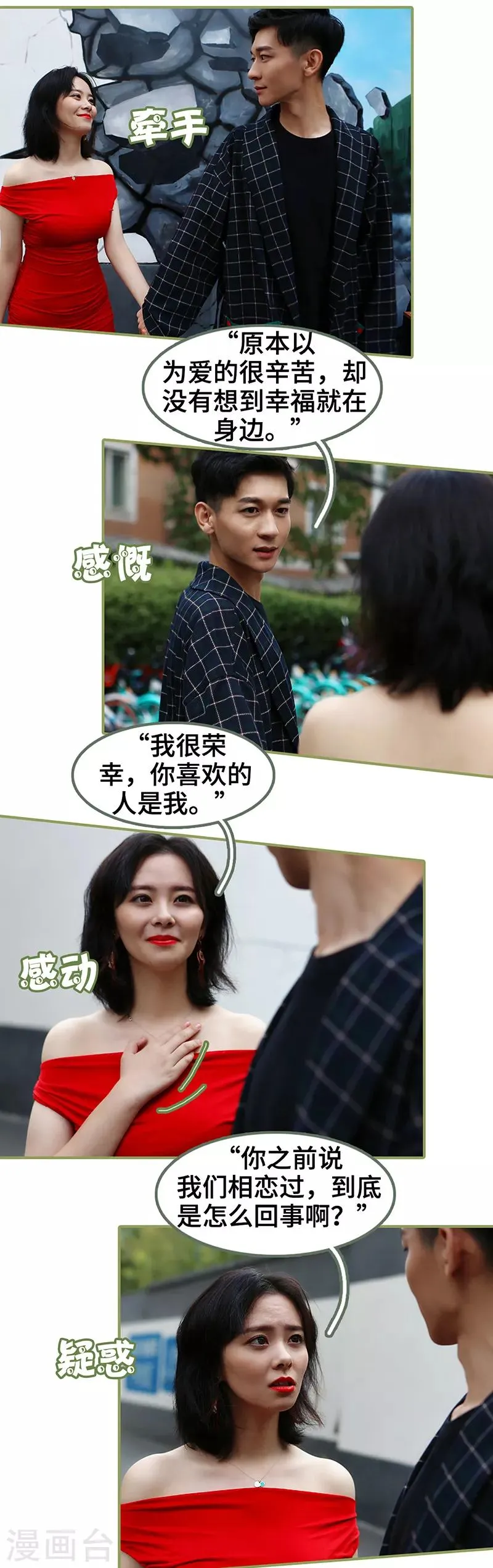 第42话 好好睡一觉 第5页