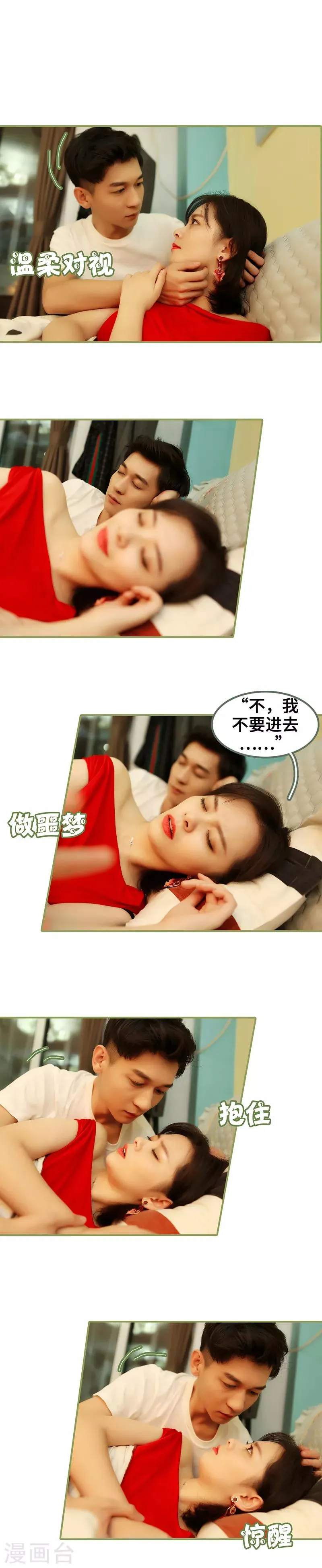 第43话 我一直在找你 第2页