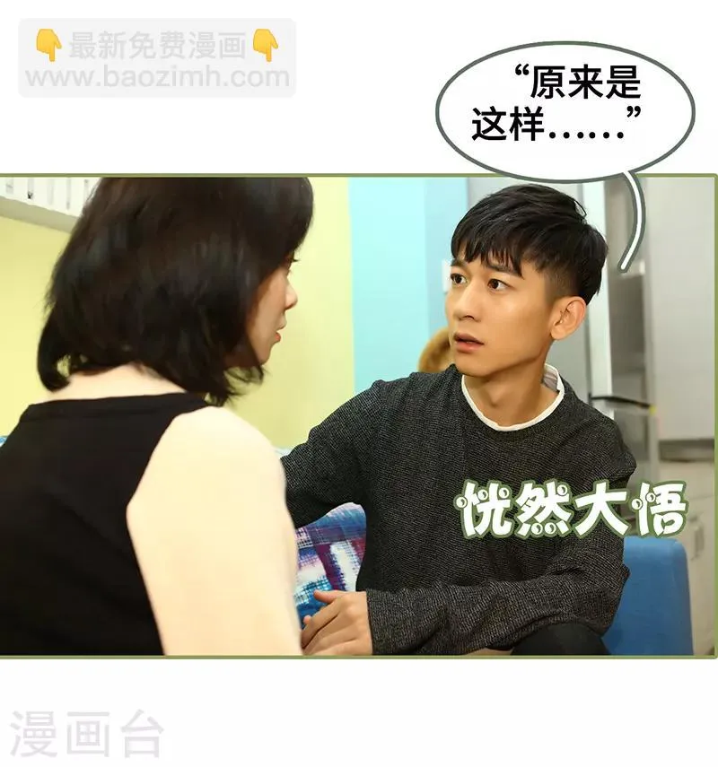第43话 我一直在找你 第8页