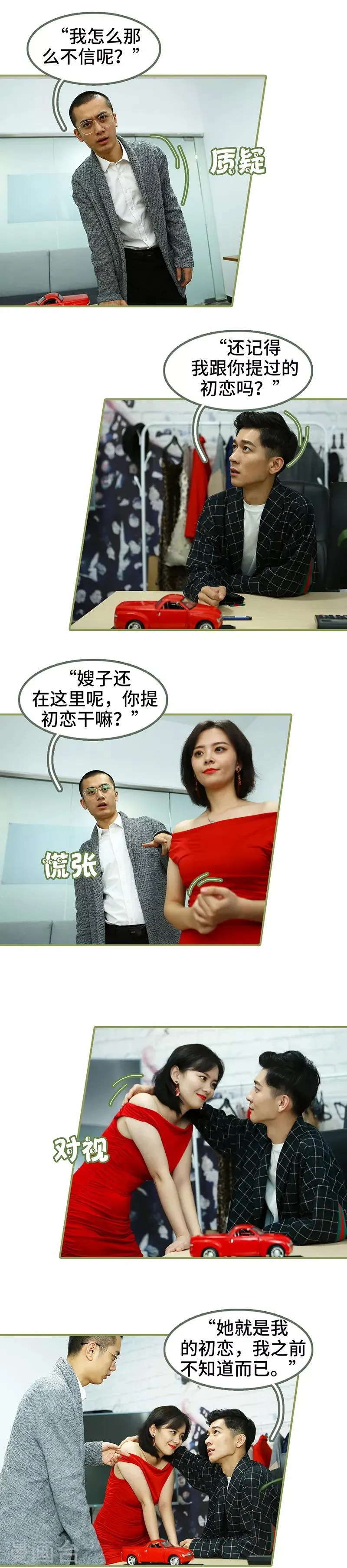 第44话 度蜜月的感觉 第5页