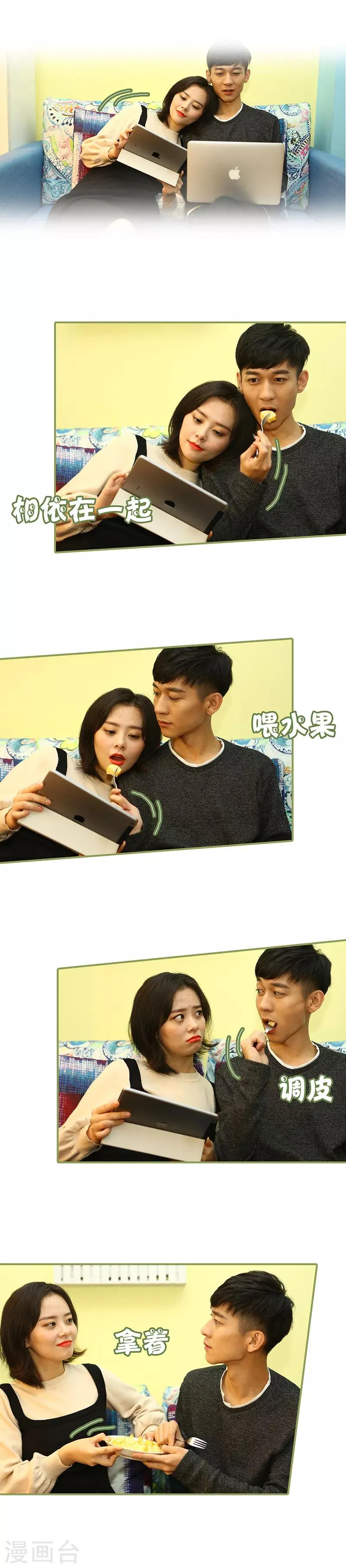 第44话 度蜜月的感觉 第7页