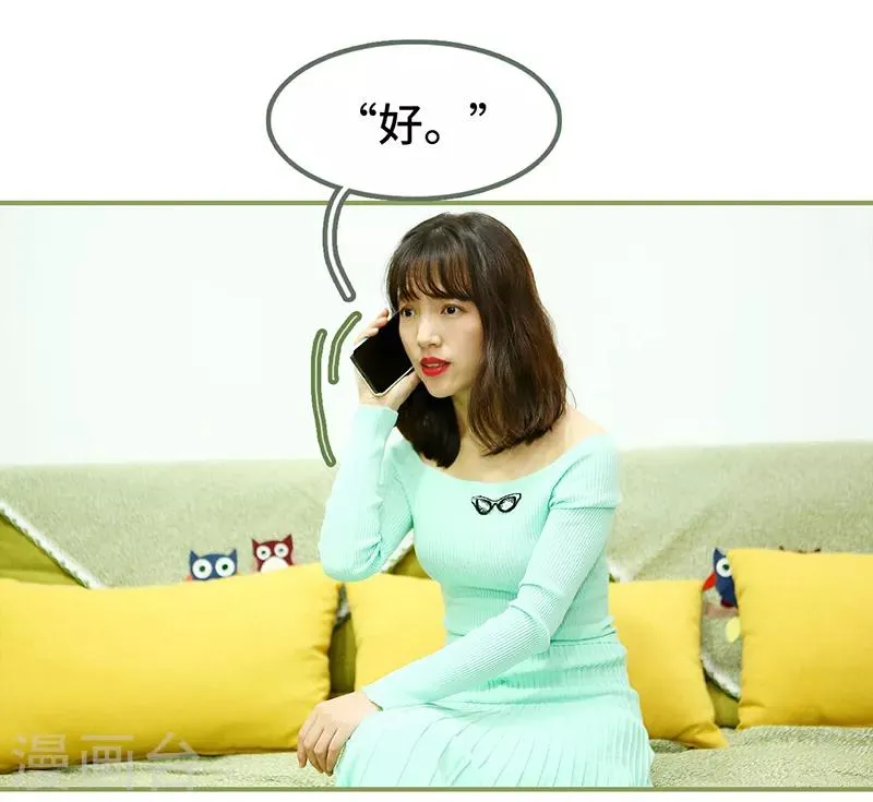 第45话 你慌什么 第9页