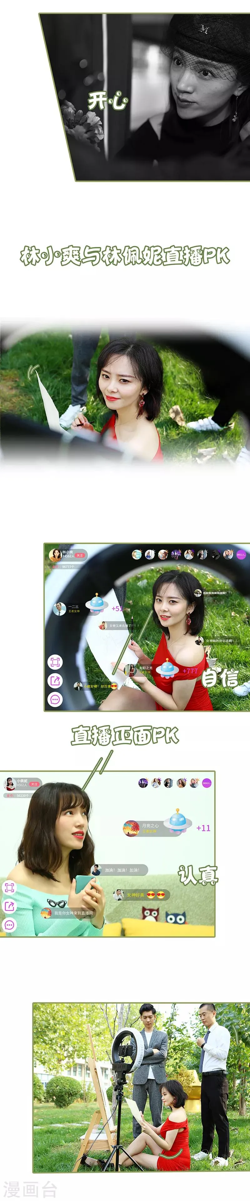 第46话 应不应战？ 第4页