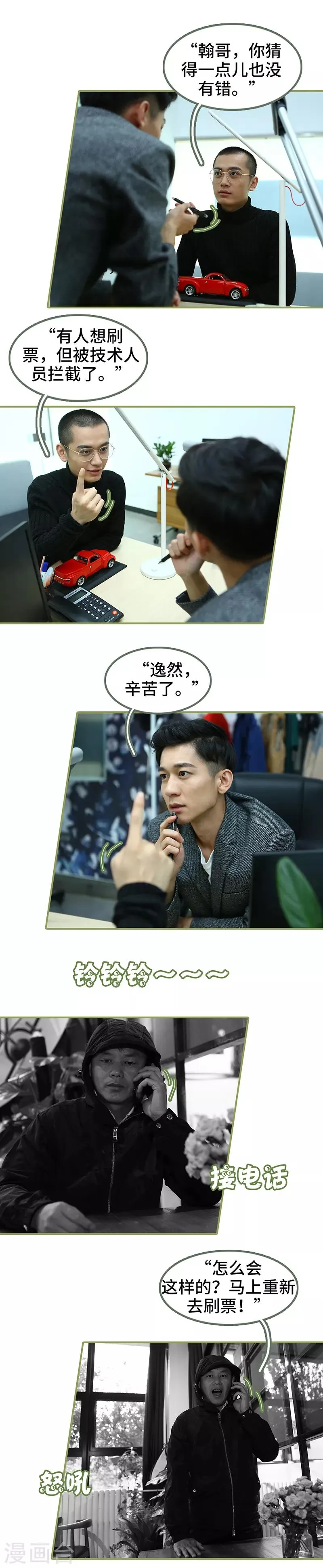 第46话 应不应战？ 第7页