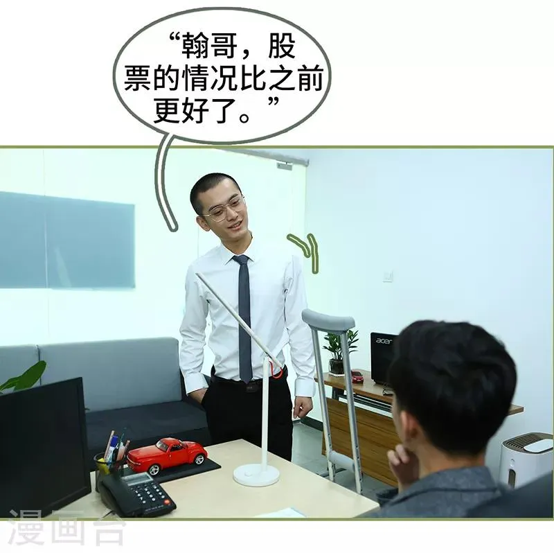 第46话 应不应战？ 第8页