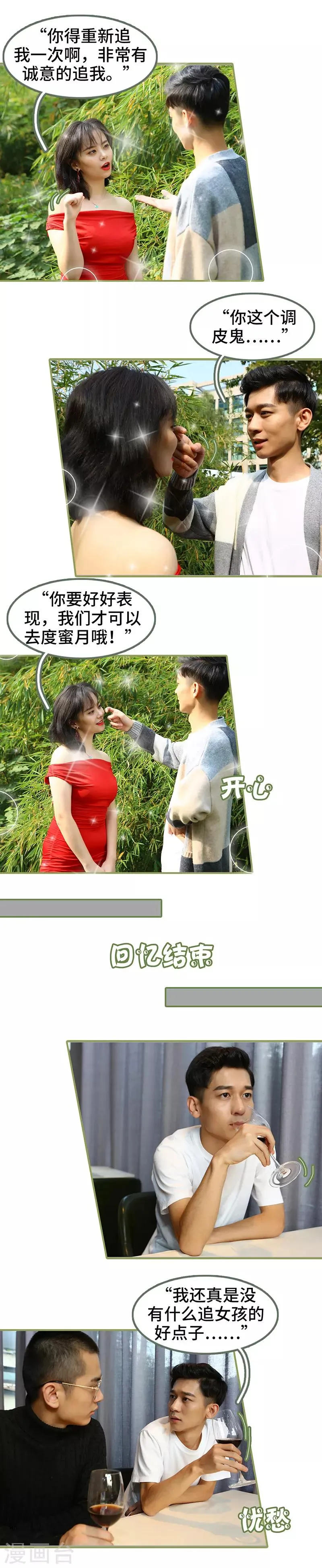 最终话 特别的礼物 第4页