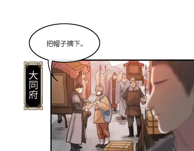 第8话 你跟着我干嘛 第24页