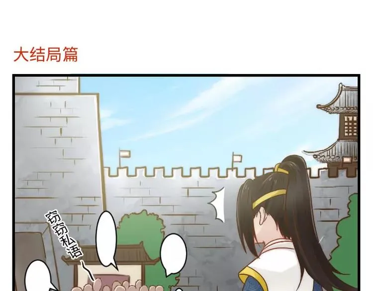 新年小番外 第3页