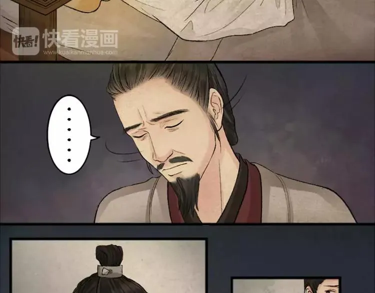第5话 婚约 第5页