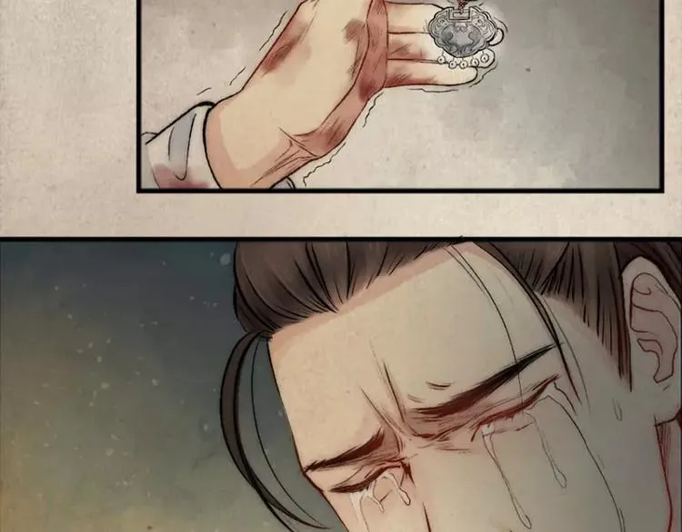 第5话 婚约 第12页