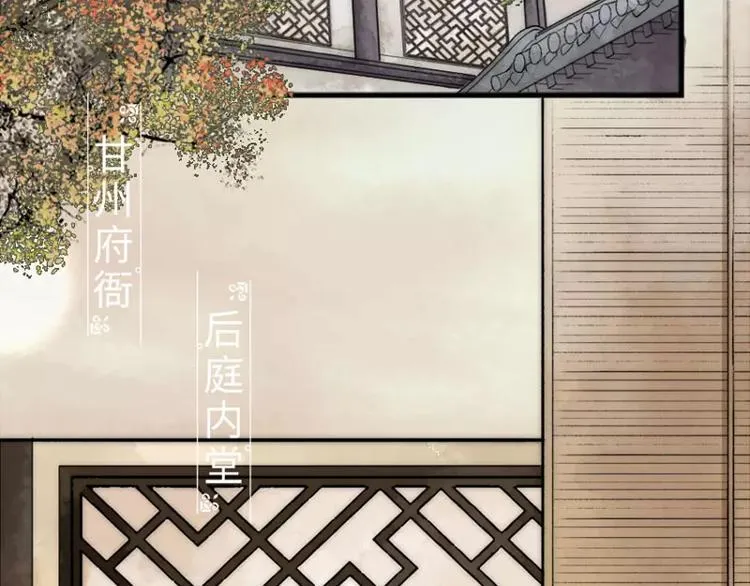 第5话 婚约 第15页