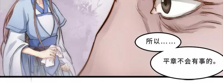 第5话 婚约 第19页