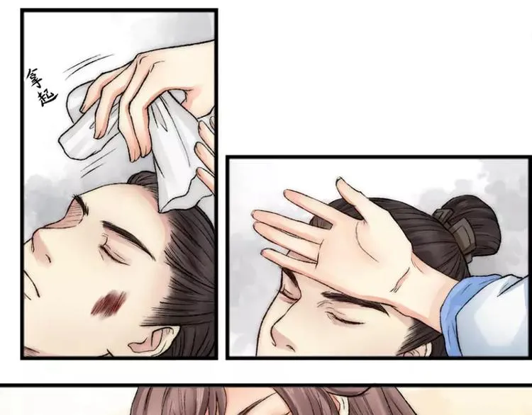 第5话 婚约 第20页