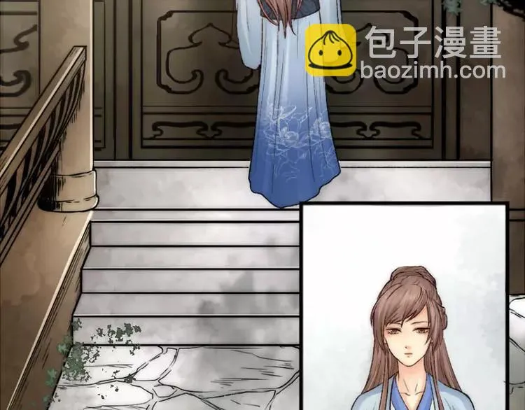 第5话 婚约 第23页