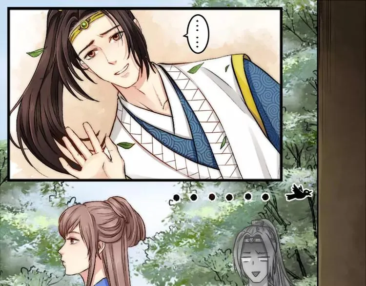第5话 婚约 第26页