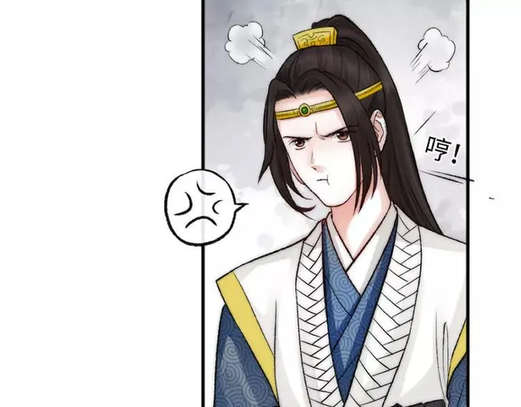 第5话 婚约 第37页
