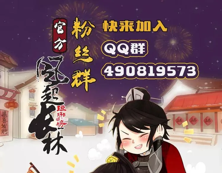 第5话 婚约 第39页