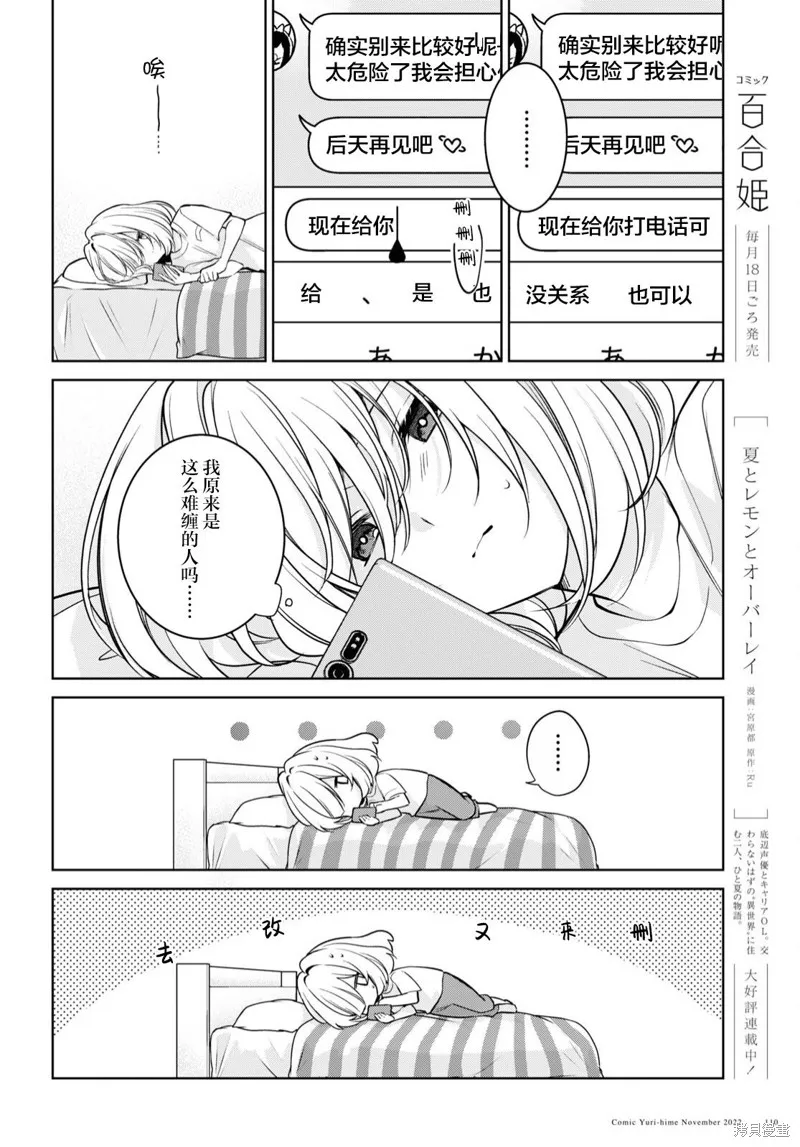 第22话 第10页