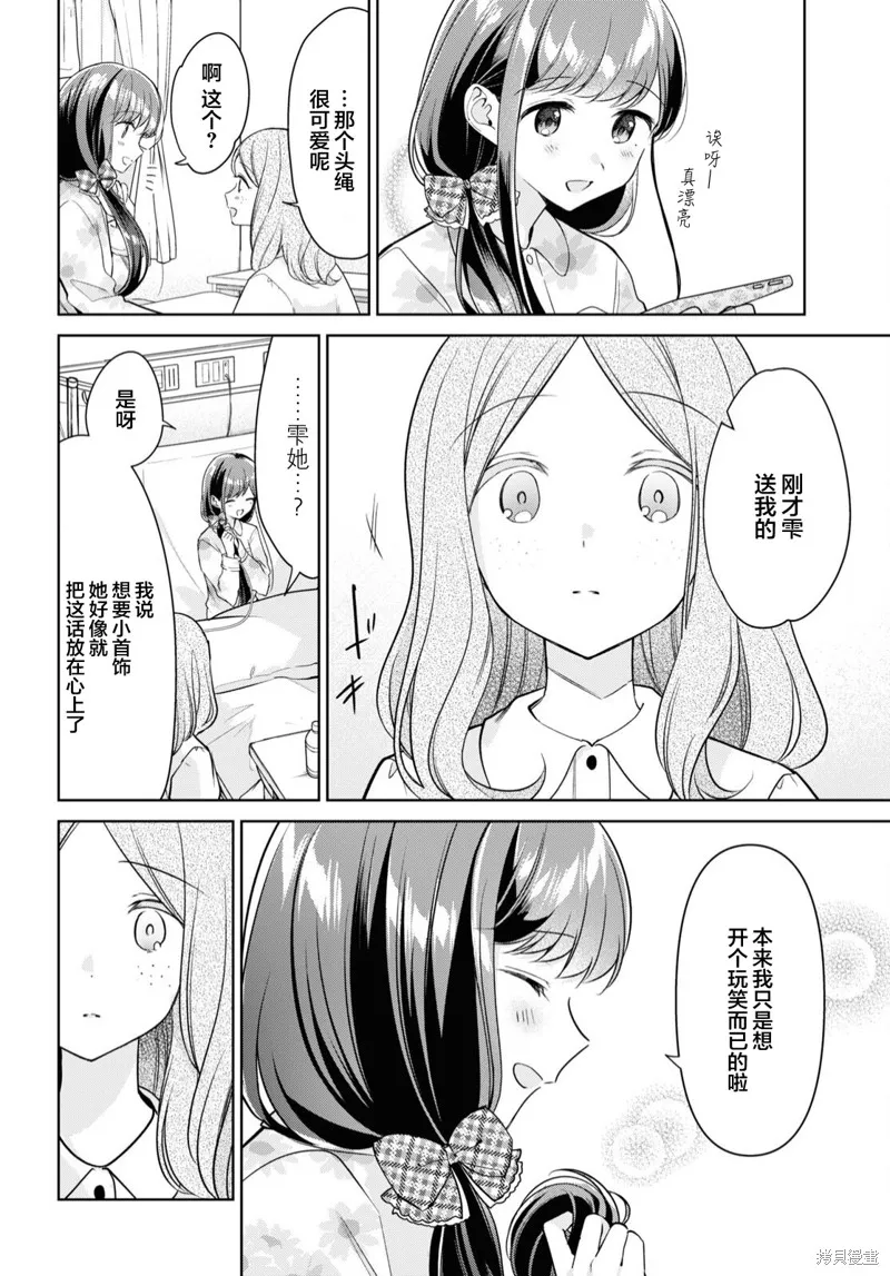 第24话 第4页