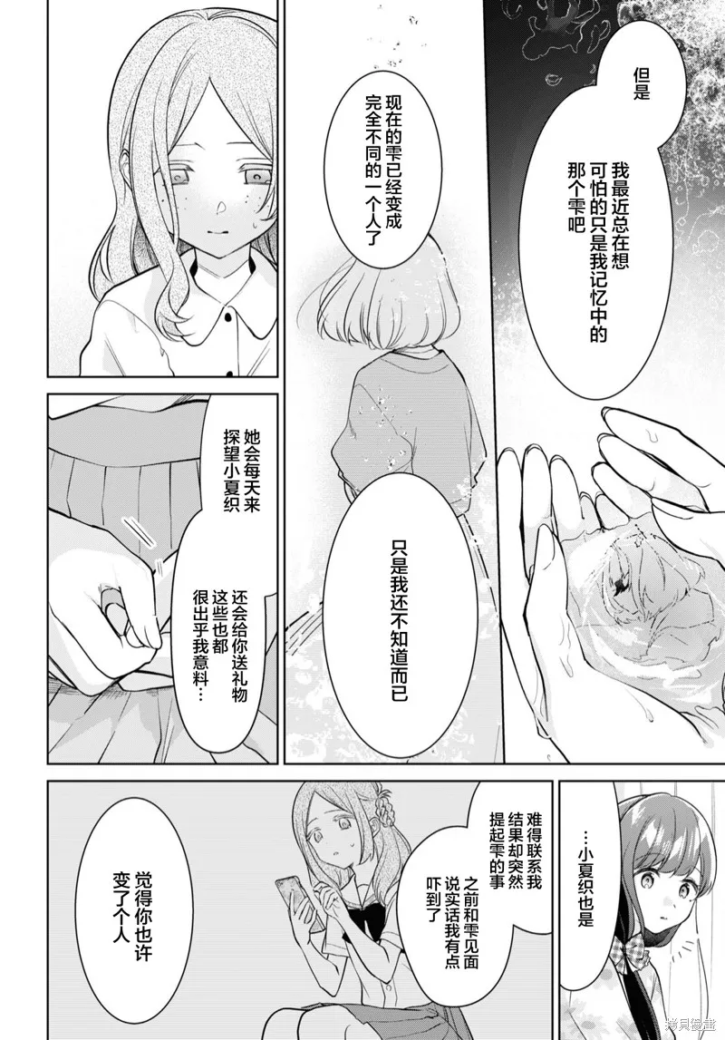 第24话 第8页