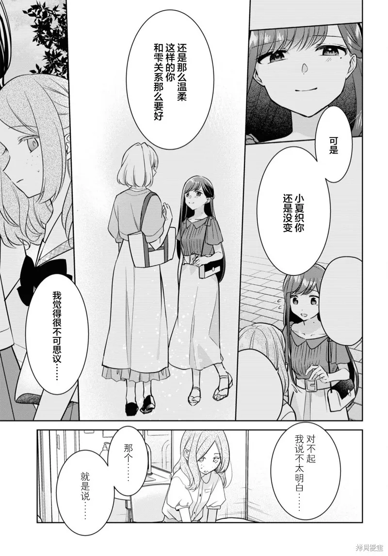 第24话 第9页