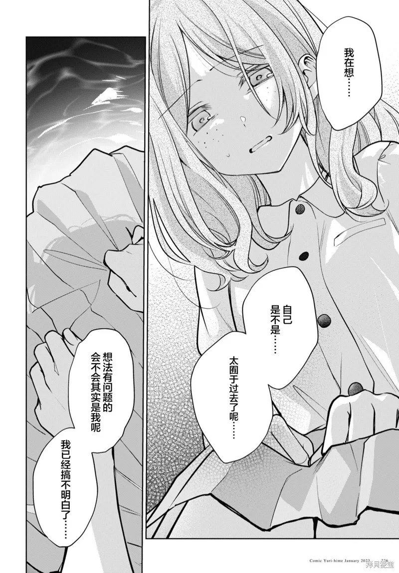 第24话 第10页