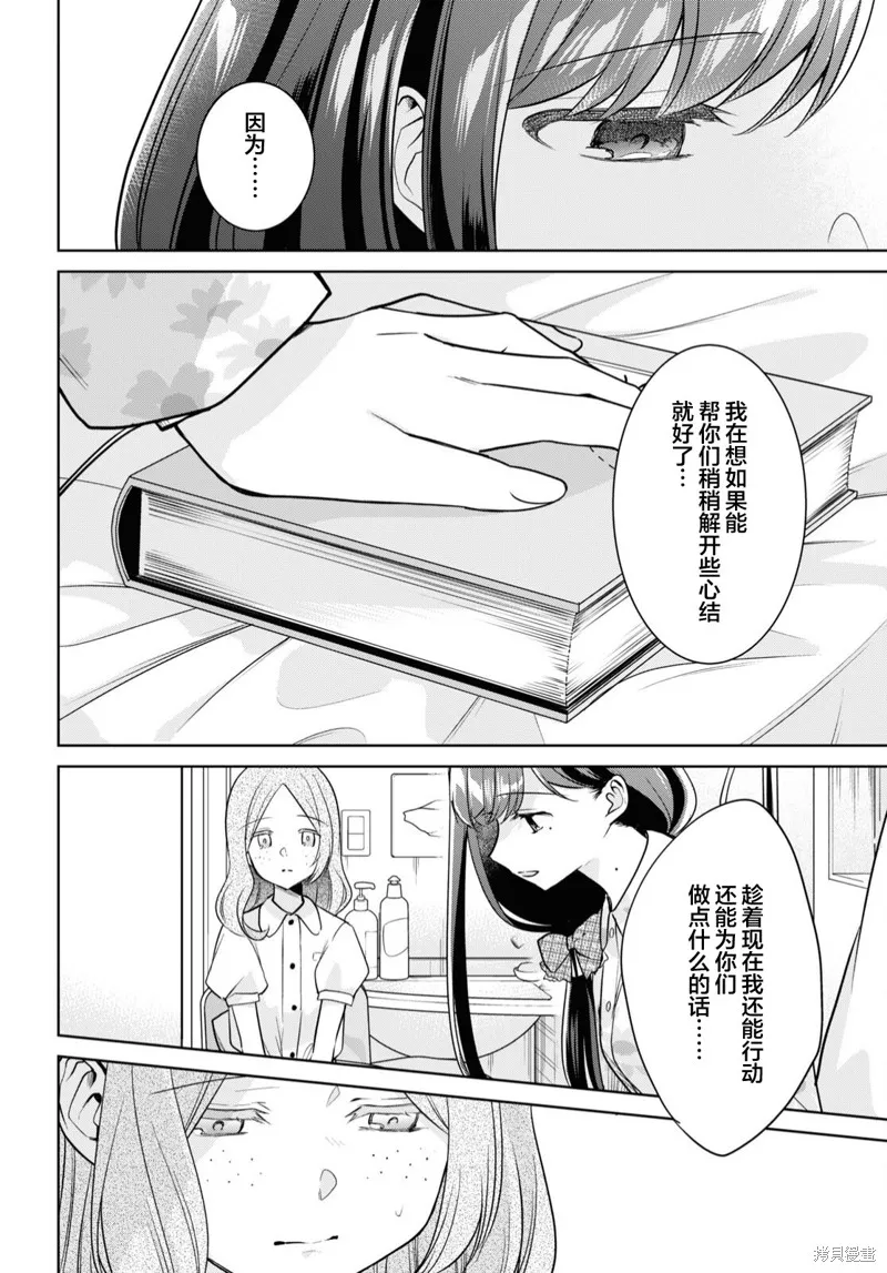 第24话 第14页