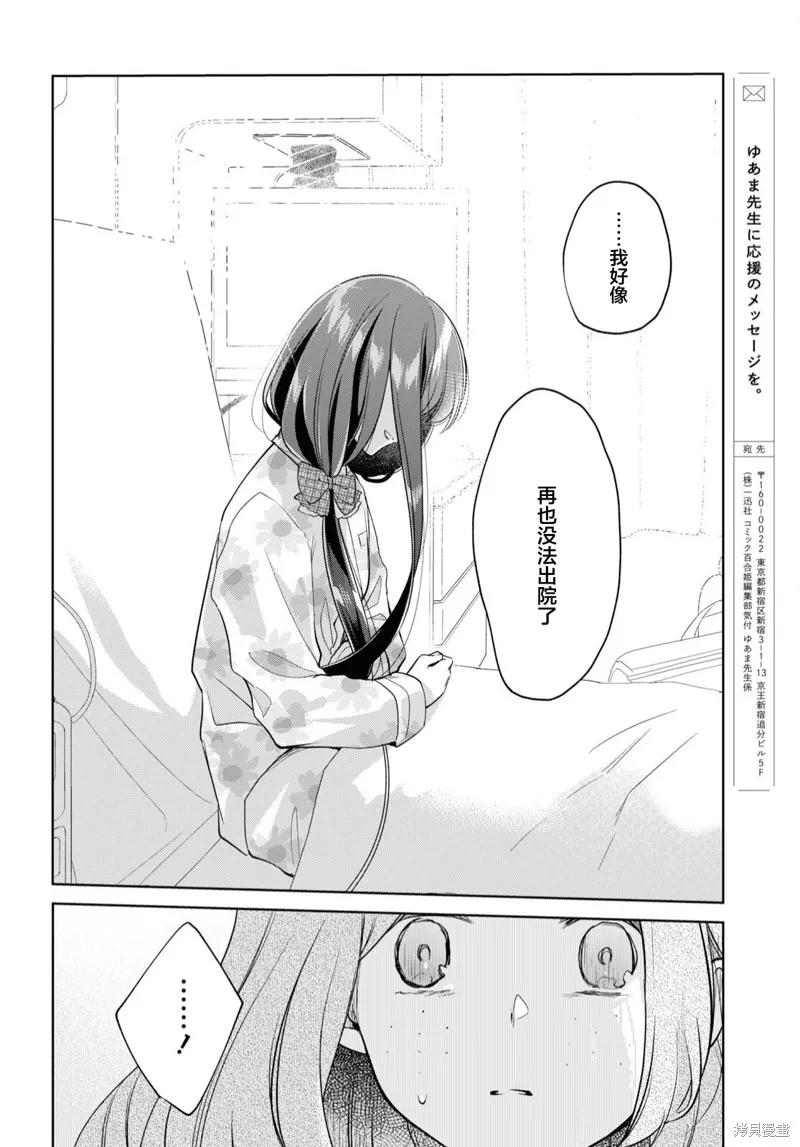 第24话 第16页
