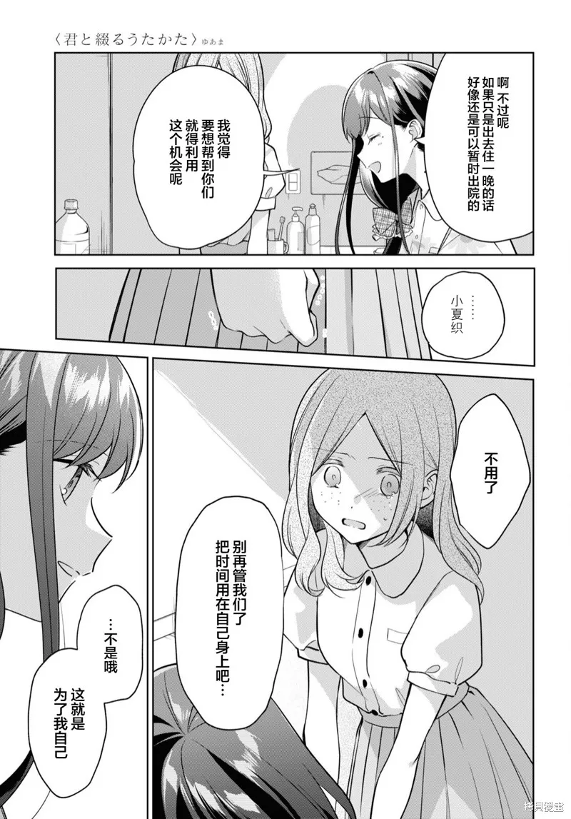 第24话 第17页