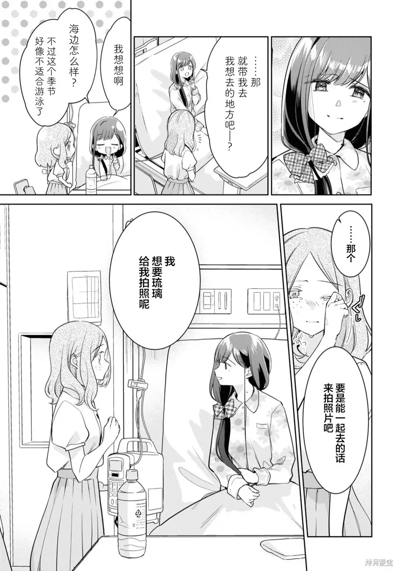 第24话 第19页
