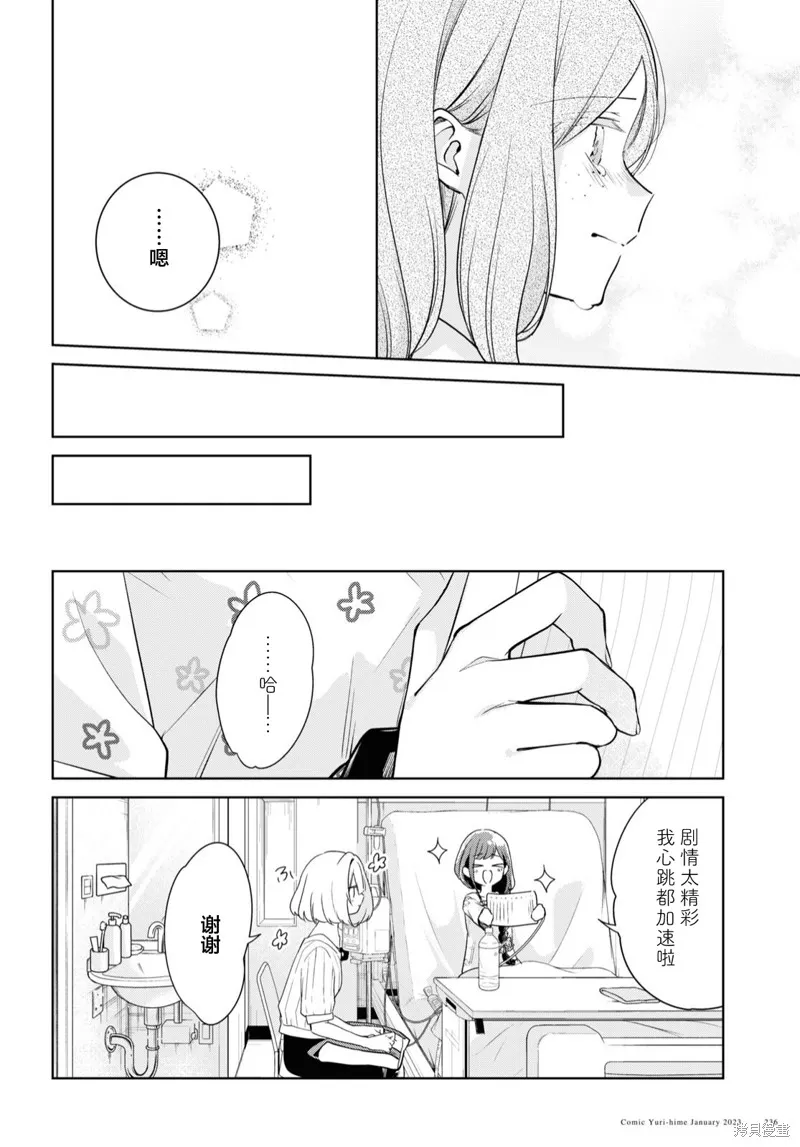 第24话 第20页