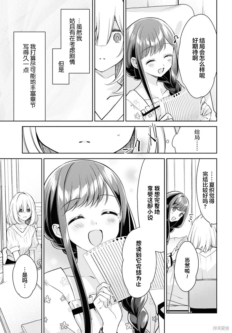 第24话 第21页
